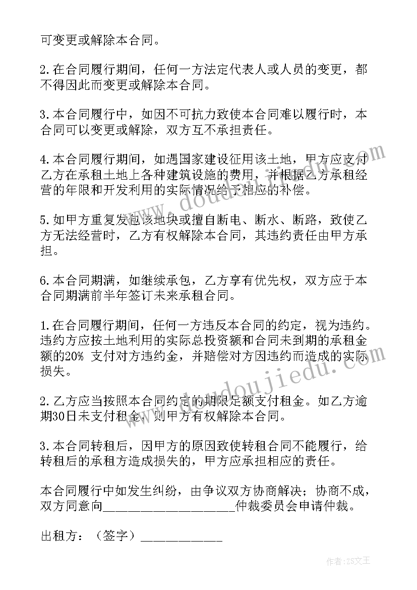 最新衡阳农村房子出租合同(通用7篇)