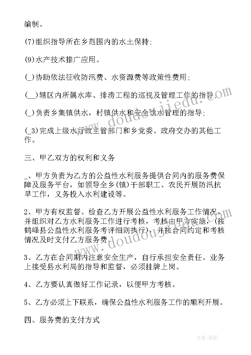 图文设计制作合同(精选7篇)