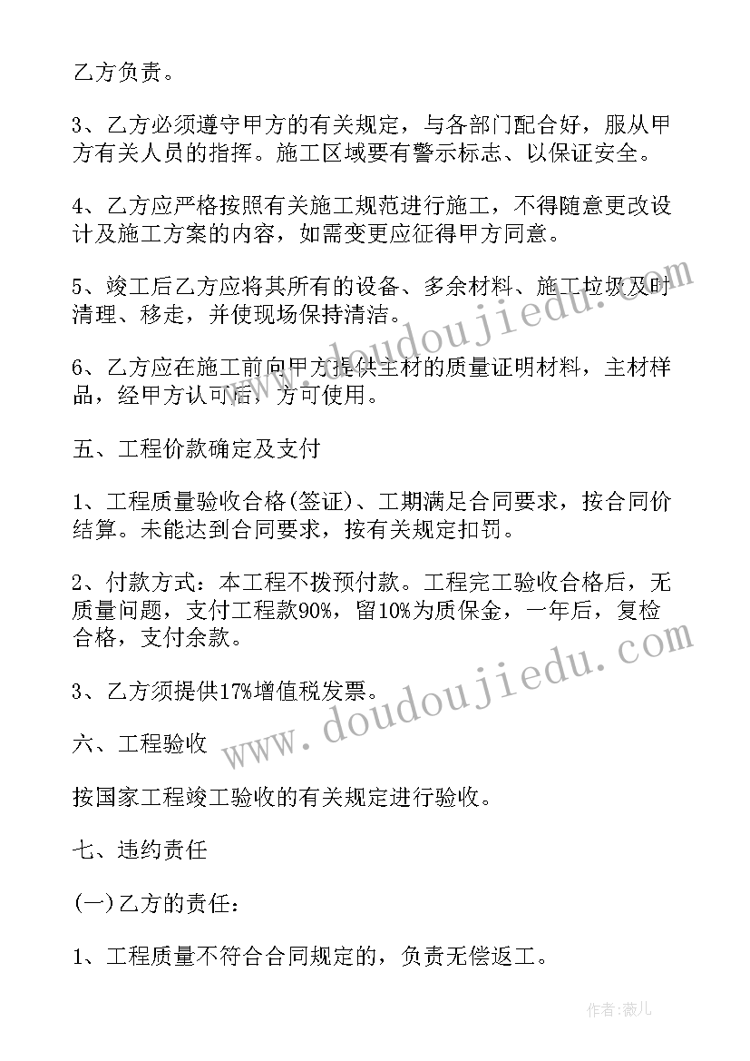 最新空调保养的合同文档(模板10篇)