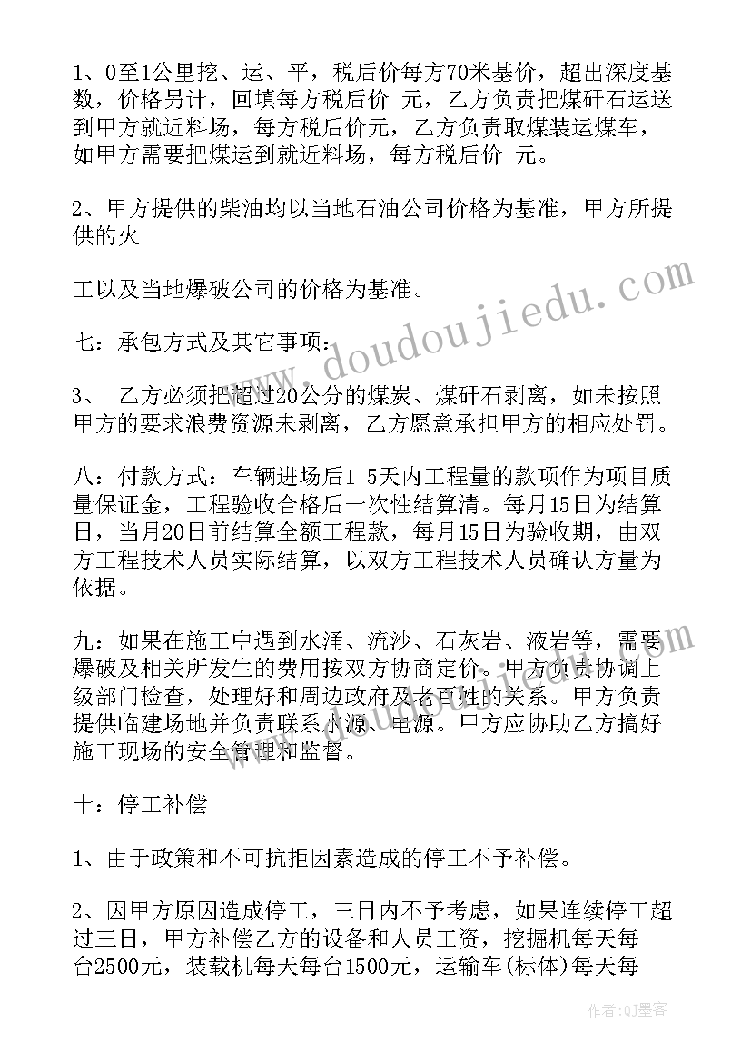 2023年石山爆破承包协议 爆破施工合同(大全8篇)