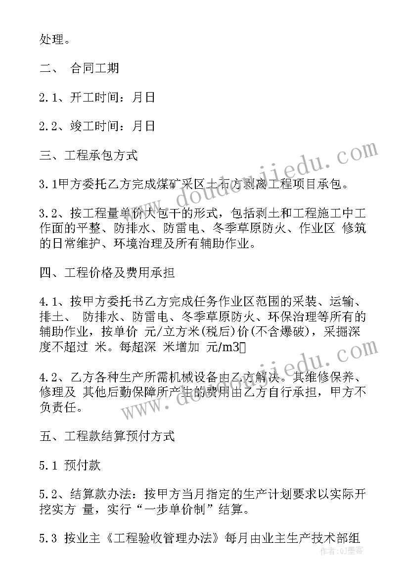 2023年石山爆破承包协议 爆破施工合同(大全8篇)