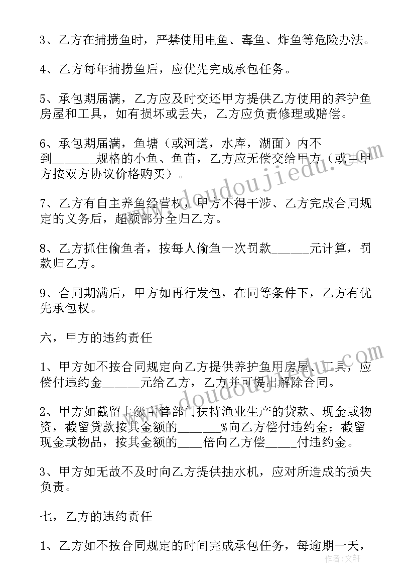 2023年合同法清算条款(大全10篇)