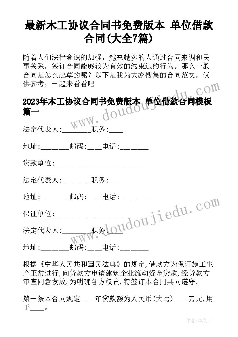 最新家长会上家长的发言稿子(精选8篇)