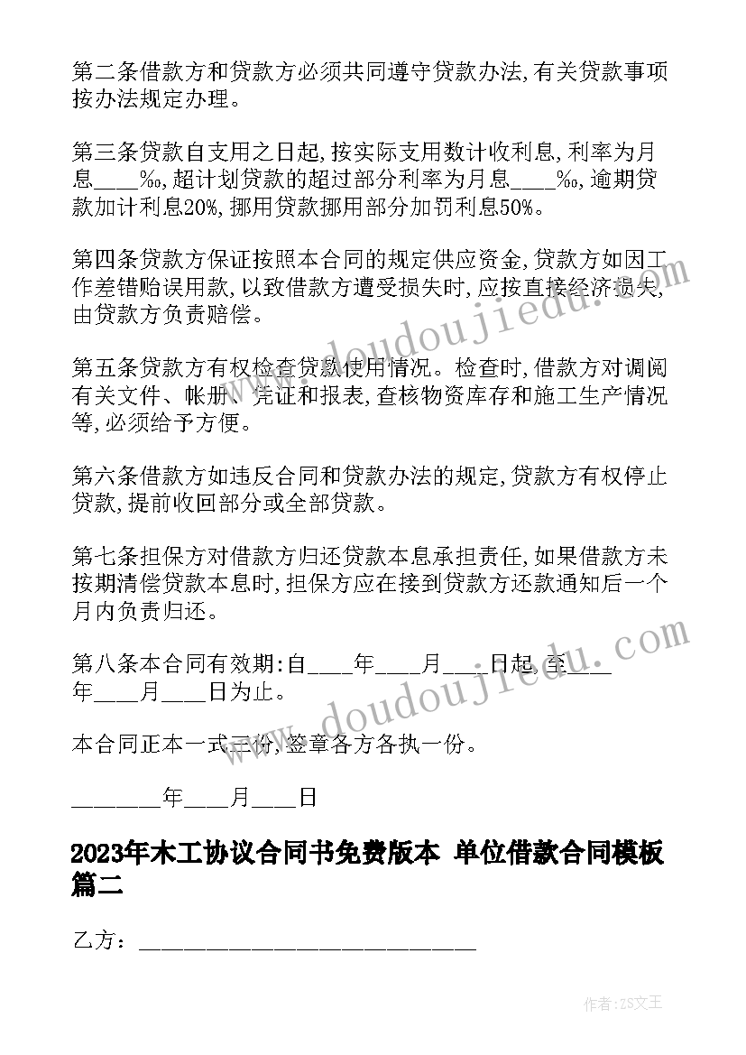 最新家长会上家长的发言稿子(精选8篇)