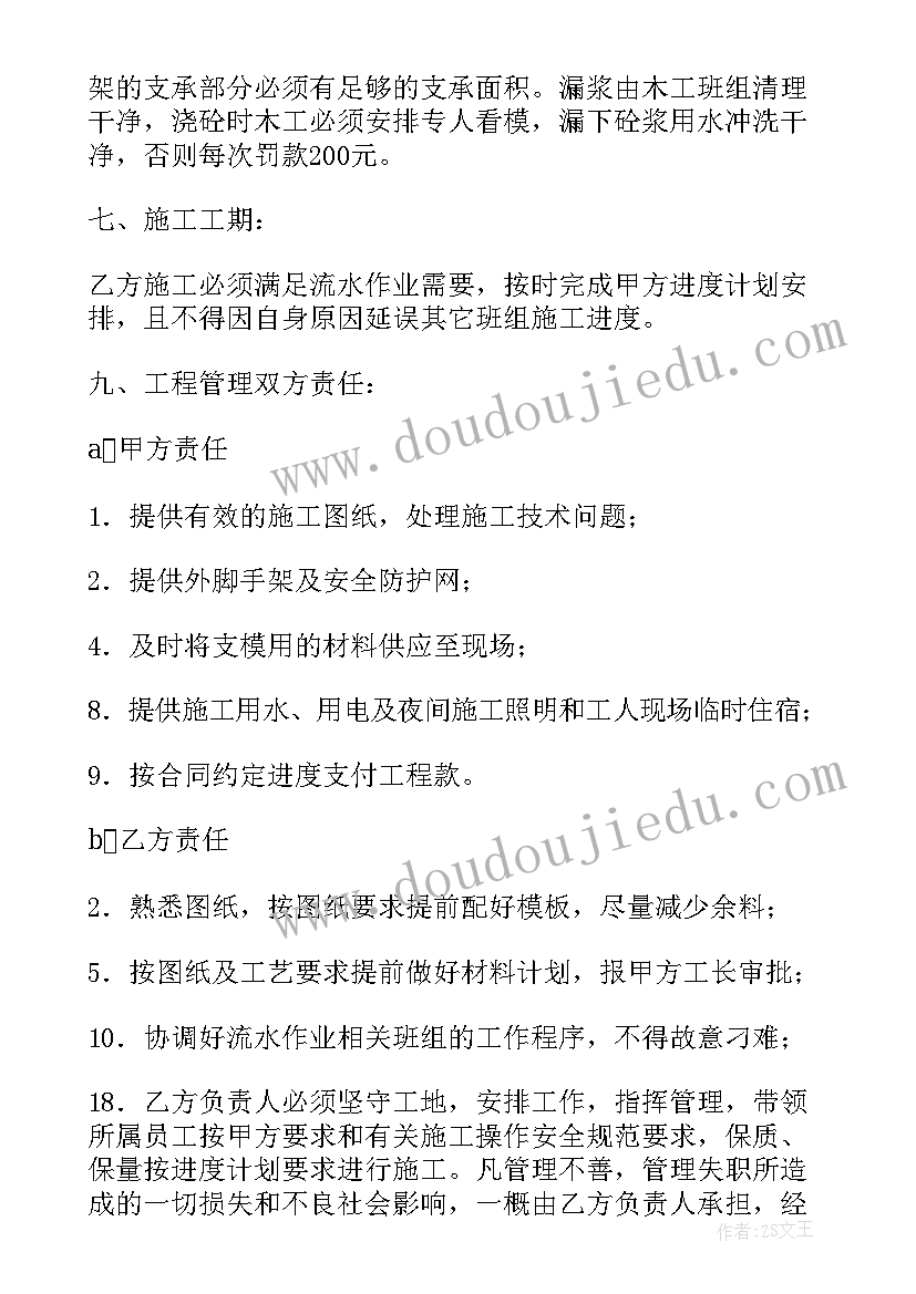 最新家长会上家长的发言稿子(精选8篇)