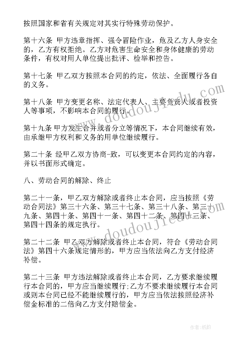 代理销售协议合同 劳动合同(模板7篇)