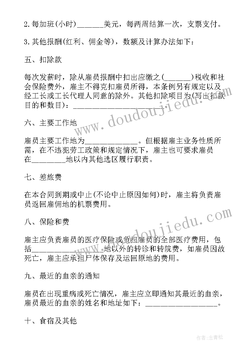 最新医学生社会实践报告针灸 医学生社会实践报告(优秀10篇)