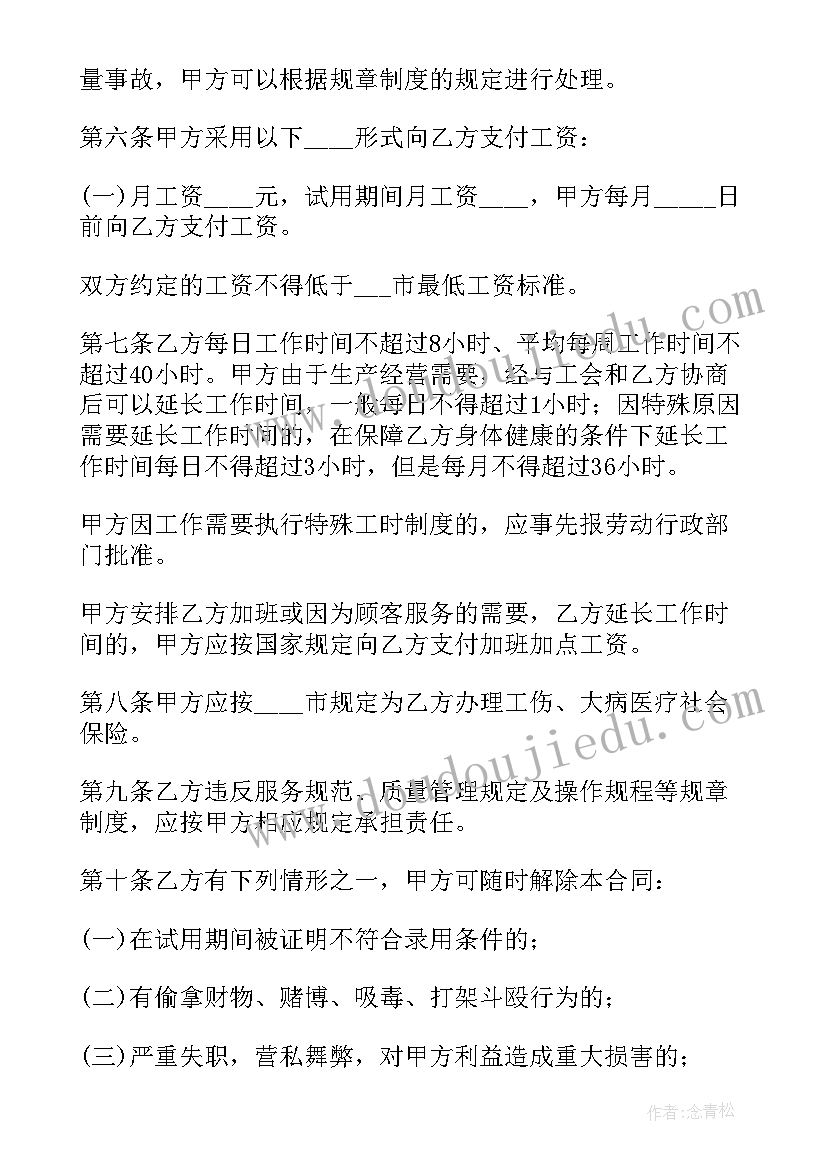 最新医学生社会实践报告针灸 医学生社会实践报告(优秀10篇)