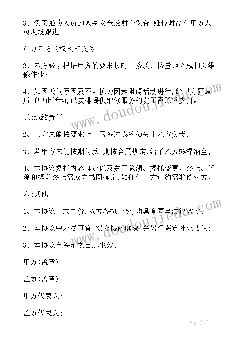 2023年教培技术入股合同(优秀9篇)