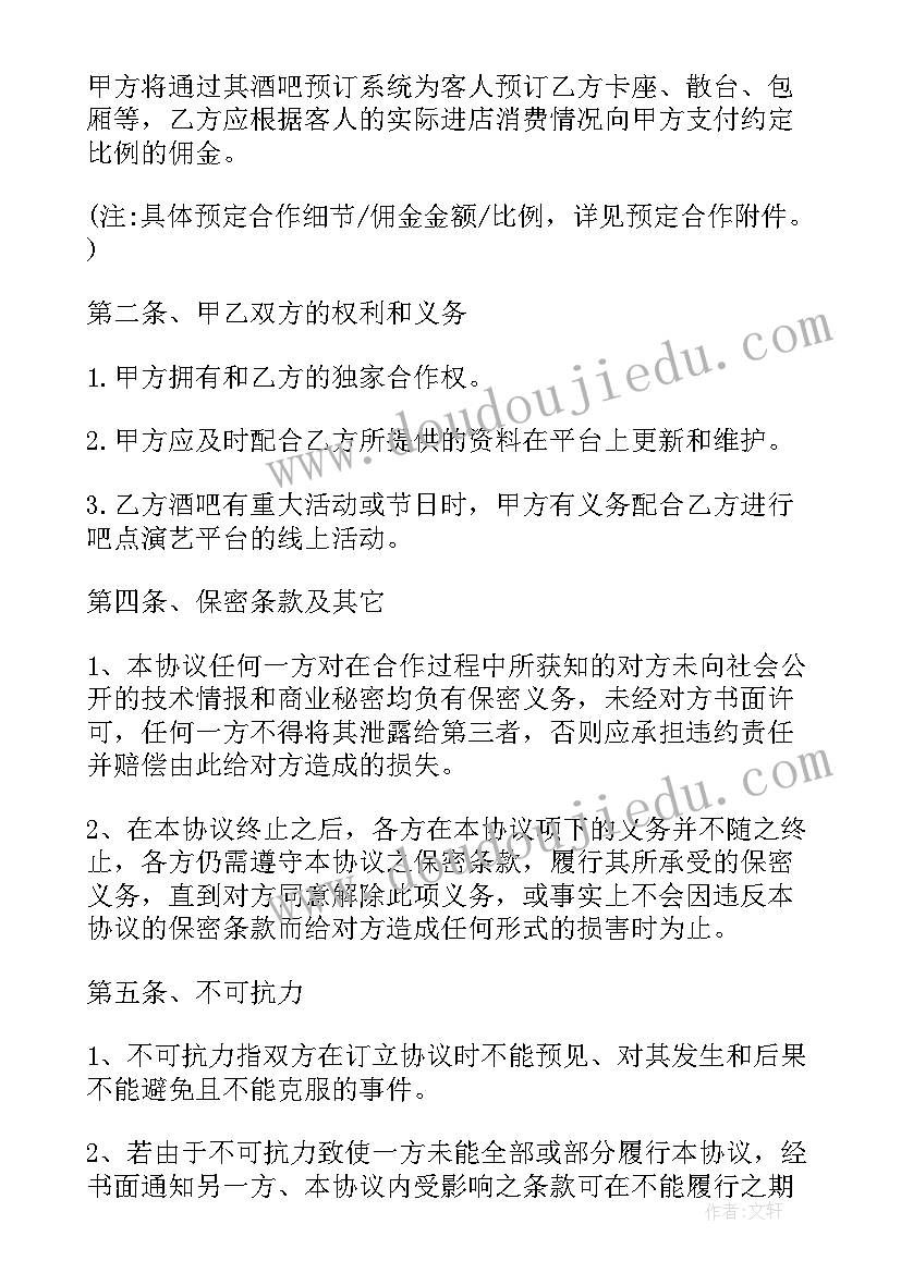 2023年教培技术入股合同(优秀9篇)