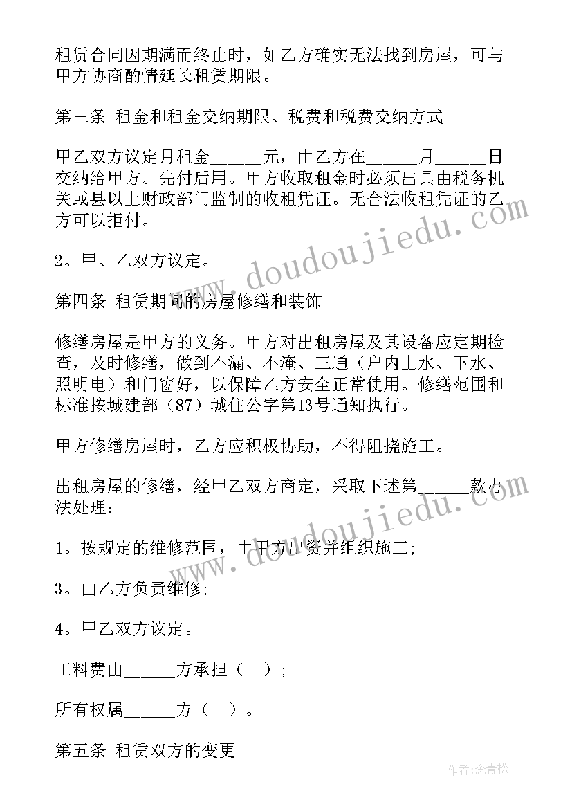 2023年两人投资合作协议合同(实用8篇)