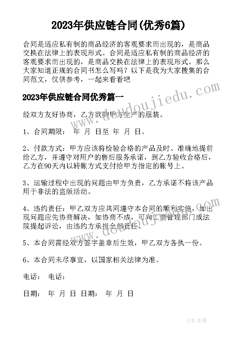 活动启动式讲话稿 活动启动仪式讲话稿(通用7篇)