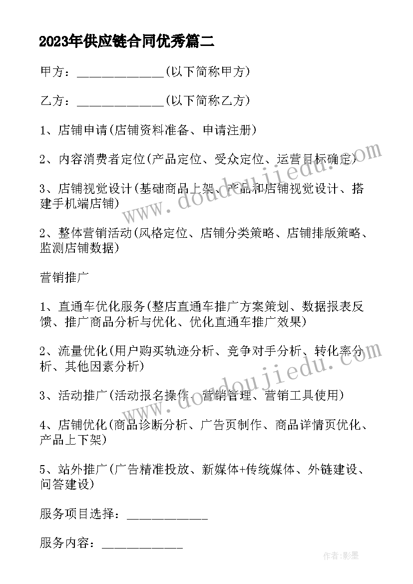 活动启动式讲话稿 活动启动仪式讲话稿(通用7篇)