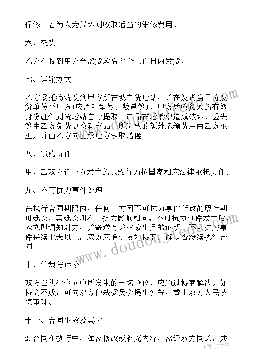 退广播社申请书 广播社团申请书(优质8篇)