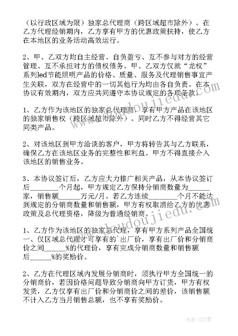 退广播社申请书 广播社团申请书(优质8篇)