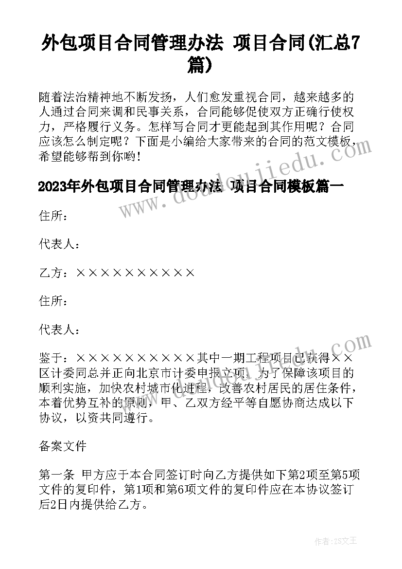 2023年初一新生入学军训发言稿 新生入学军训发言稿(大全7篇)