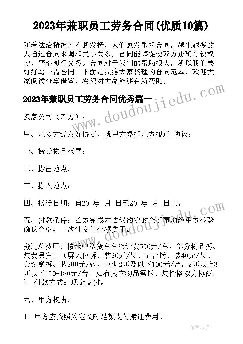 会计分岗综合实训报告 会计个人综合实训报告(模板5篇)