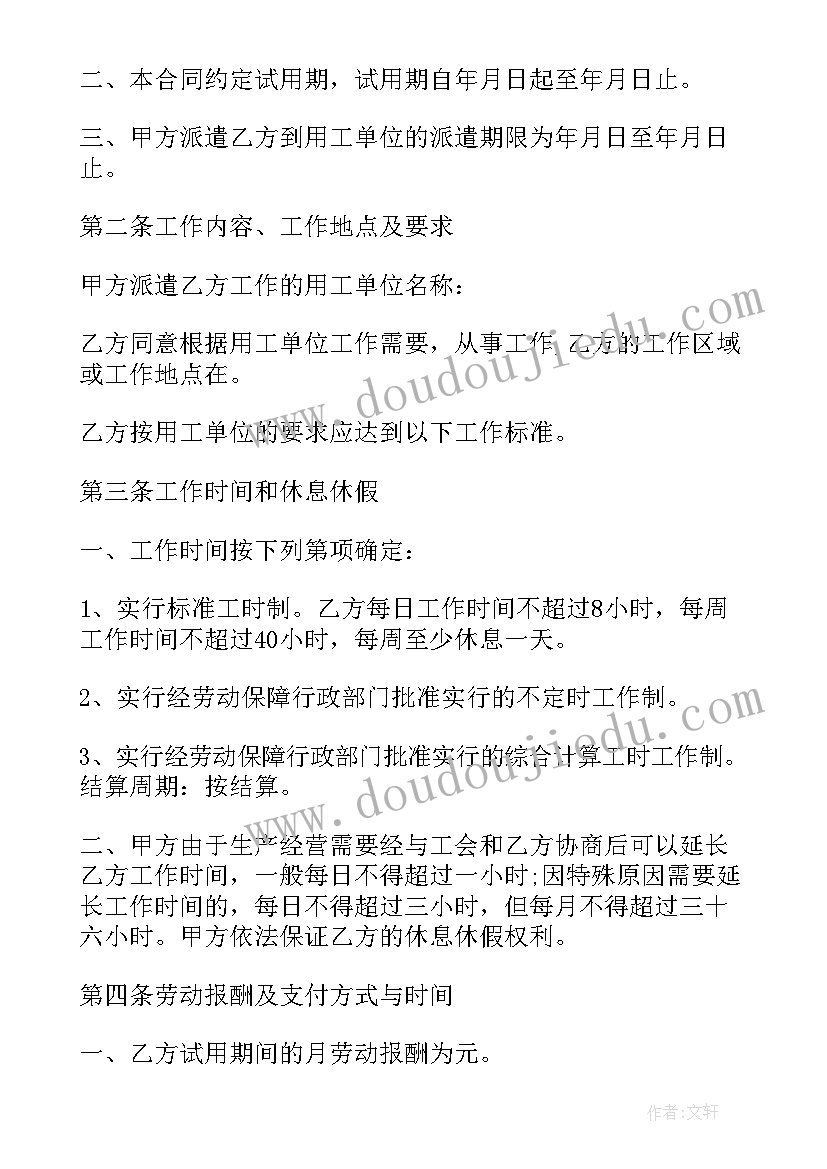 会计分岗综合实训报告 会计个人综合实训报告(模板5篇)