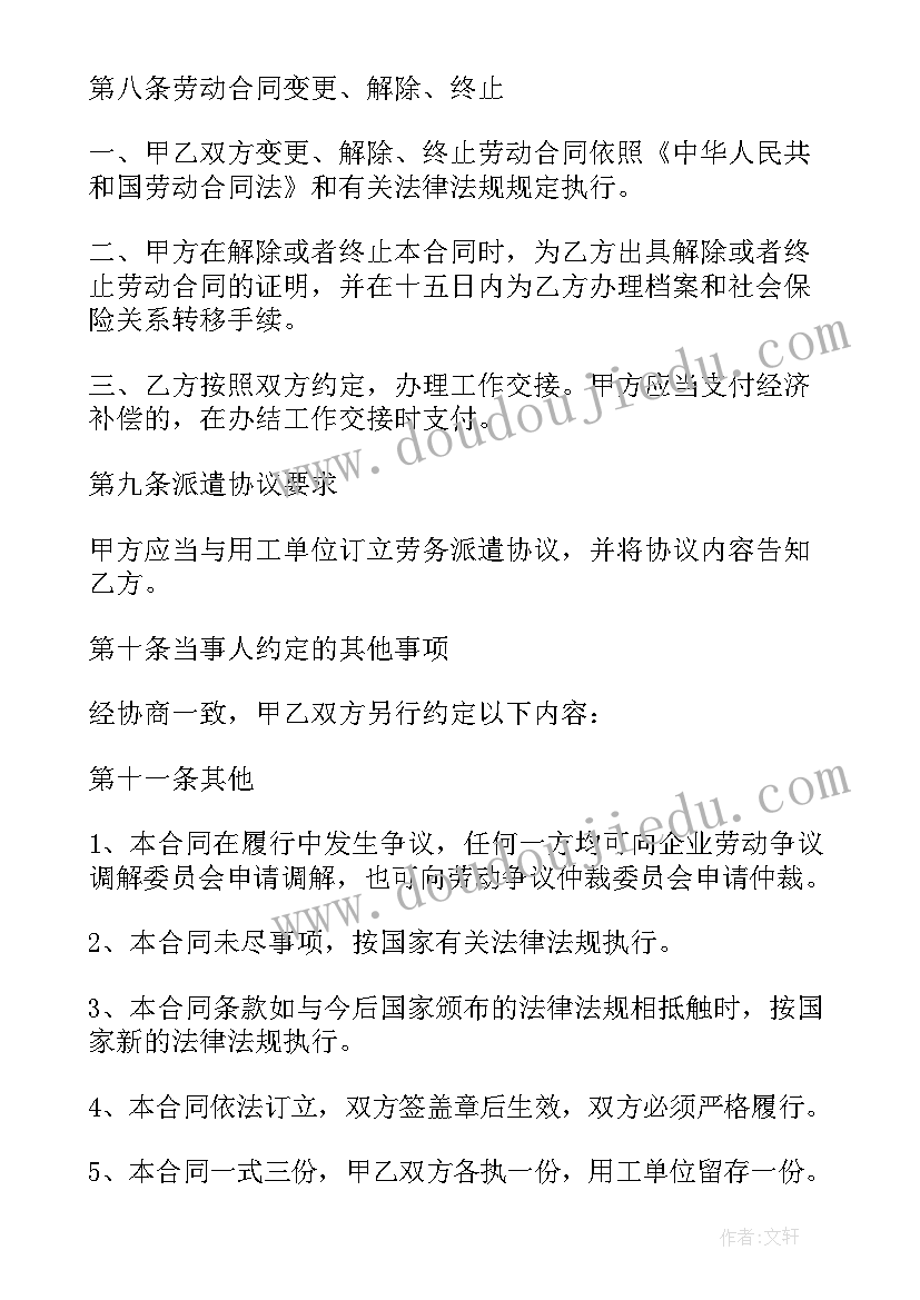 会计分岗综合实训报告 会计个人综合实训报告(模板5篇)