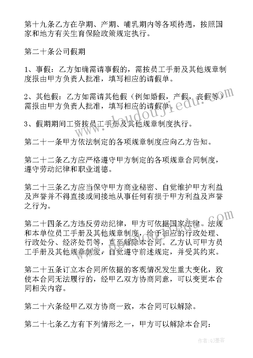 云南劳动合同填写(实用6篇)