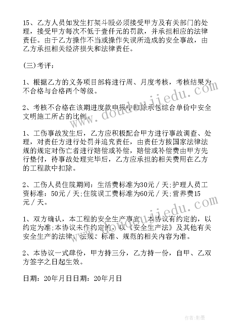 滑板场地铺装材料 场地使用合同(优质5篇)