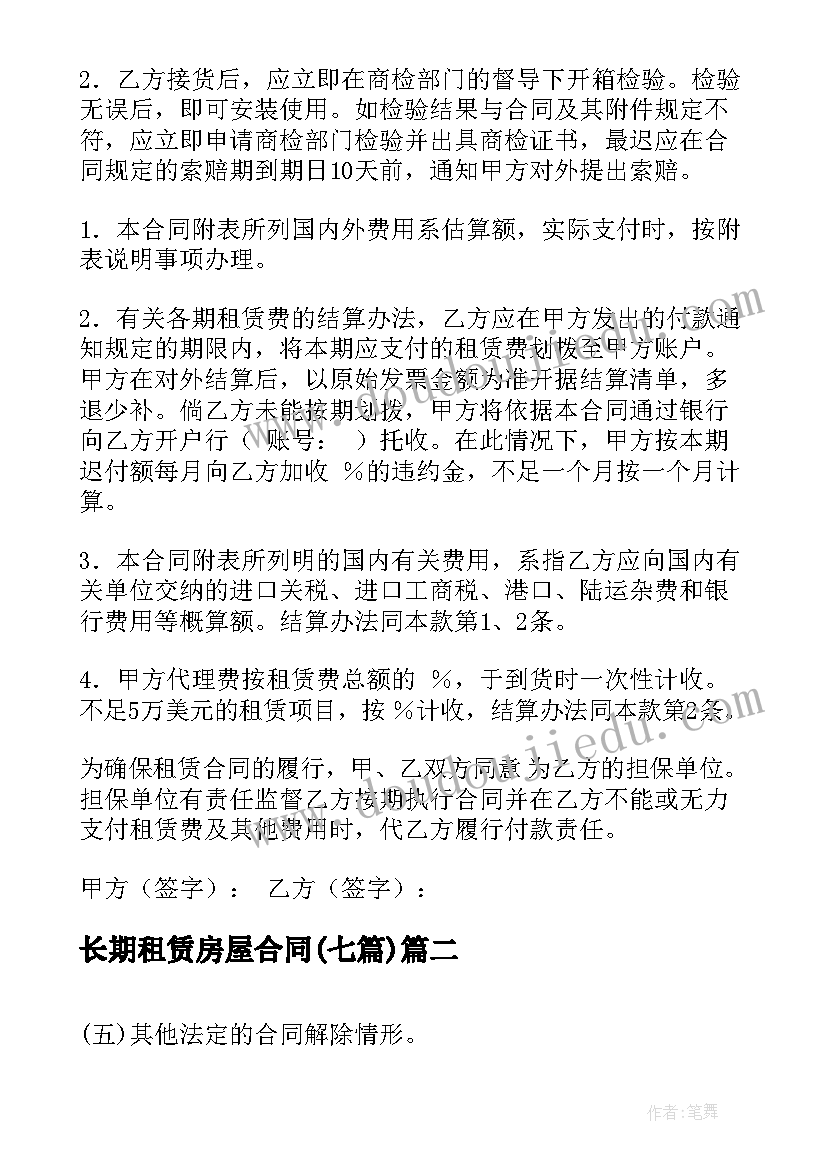 最新应用文写作中总结的格式(大全9篇)