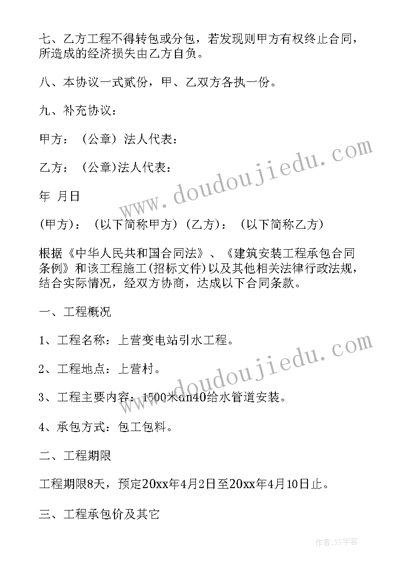 最新幼儿园美丽的花园美术教案 小班美术美丽的花园教案(优秀8篇)