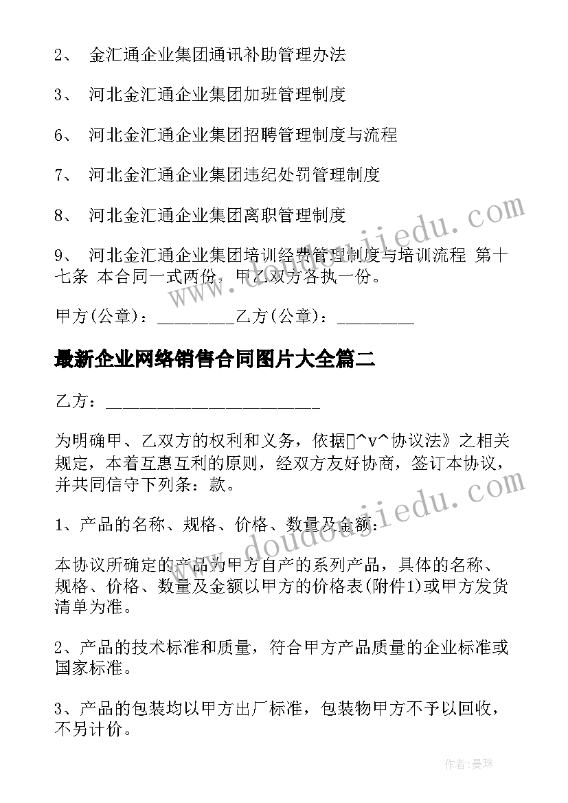 最新单位物资采购年终工作总结(实用5篇)