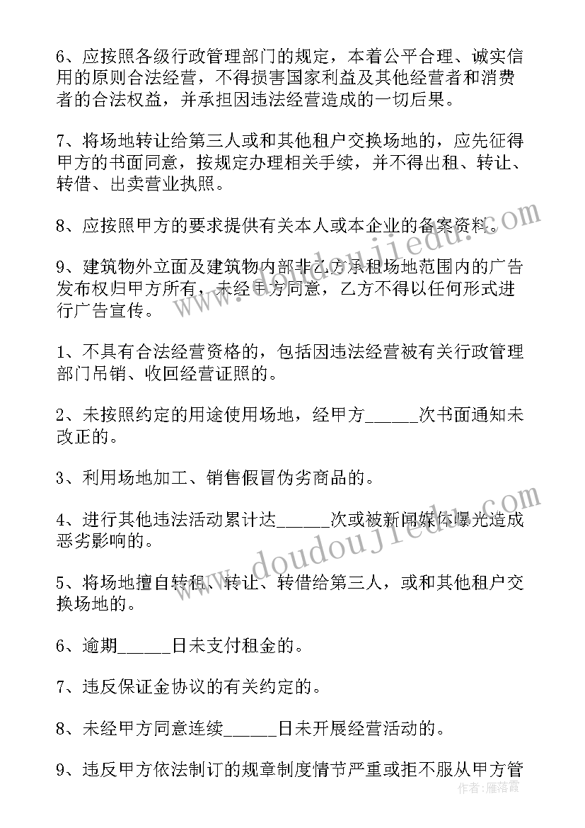 2023年摄影店和幼儿园合作协议(实用7篇)