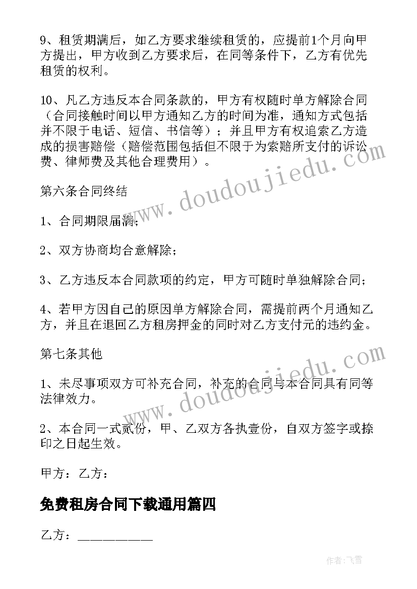 2023年年终计划生育工作汇报材料(汇总7篇)