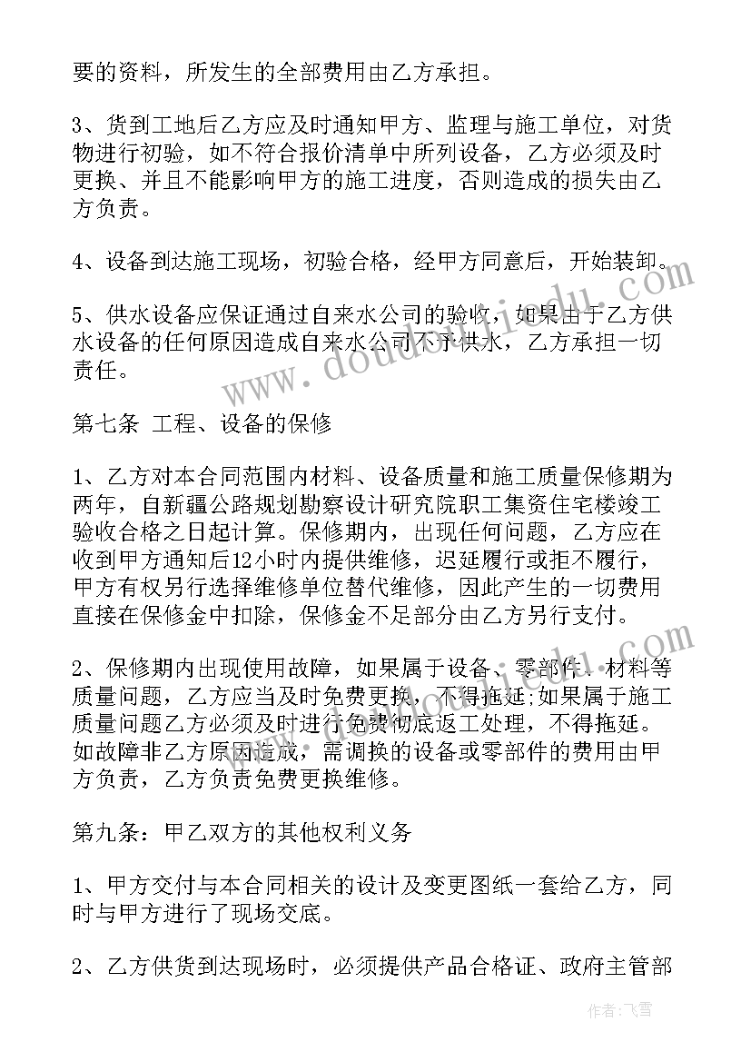 最新套装门安装费一般多少钱一套 供货安装合同(优质6篇)