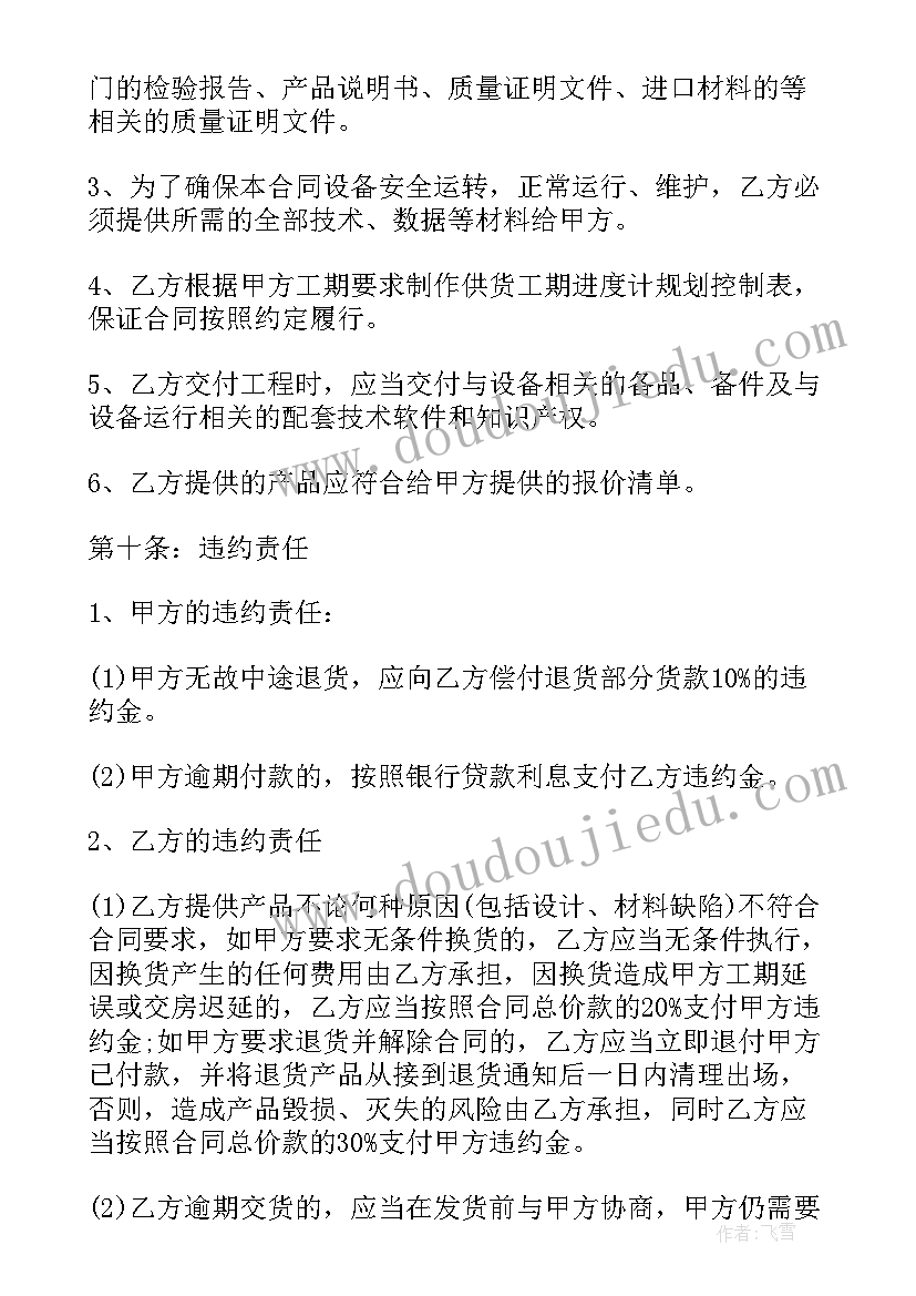 最新套装门安装费一般多少钱一套 供货安装合同(优质6篇)