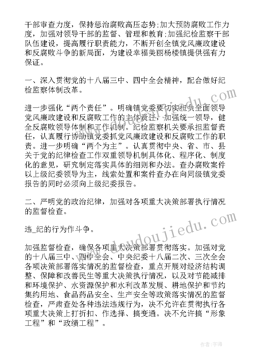 最新改革督察报告 改革工作计划(实用6篇)