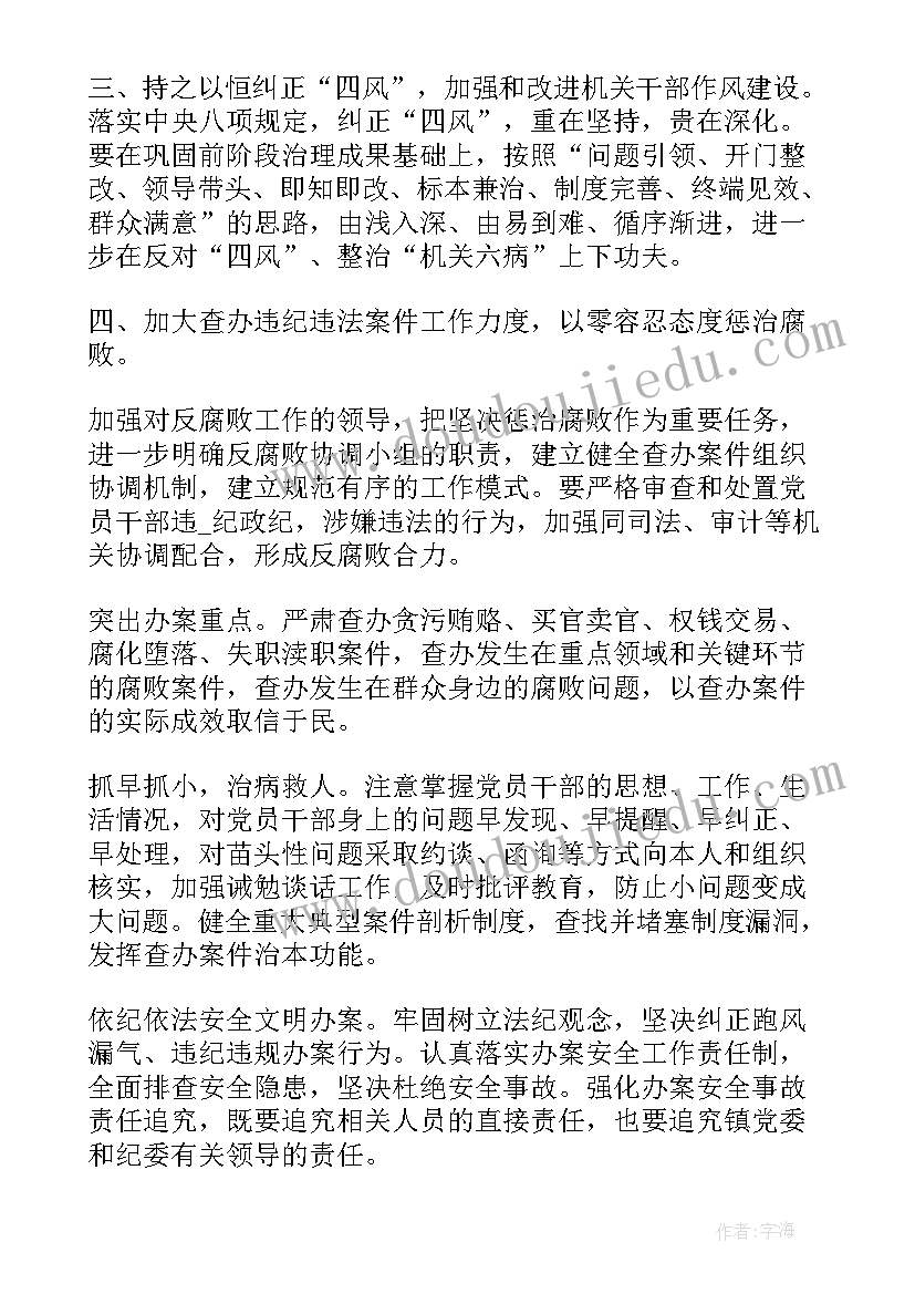 最新改革督察报告 改革工作计划(实用6篇)