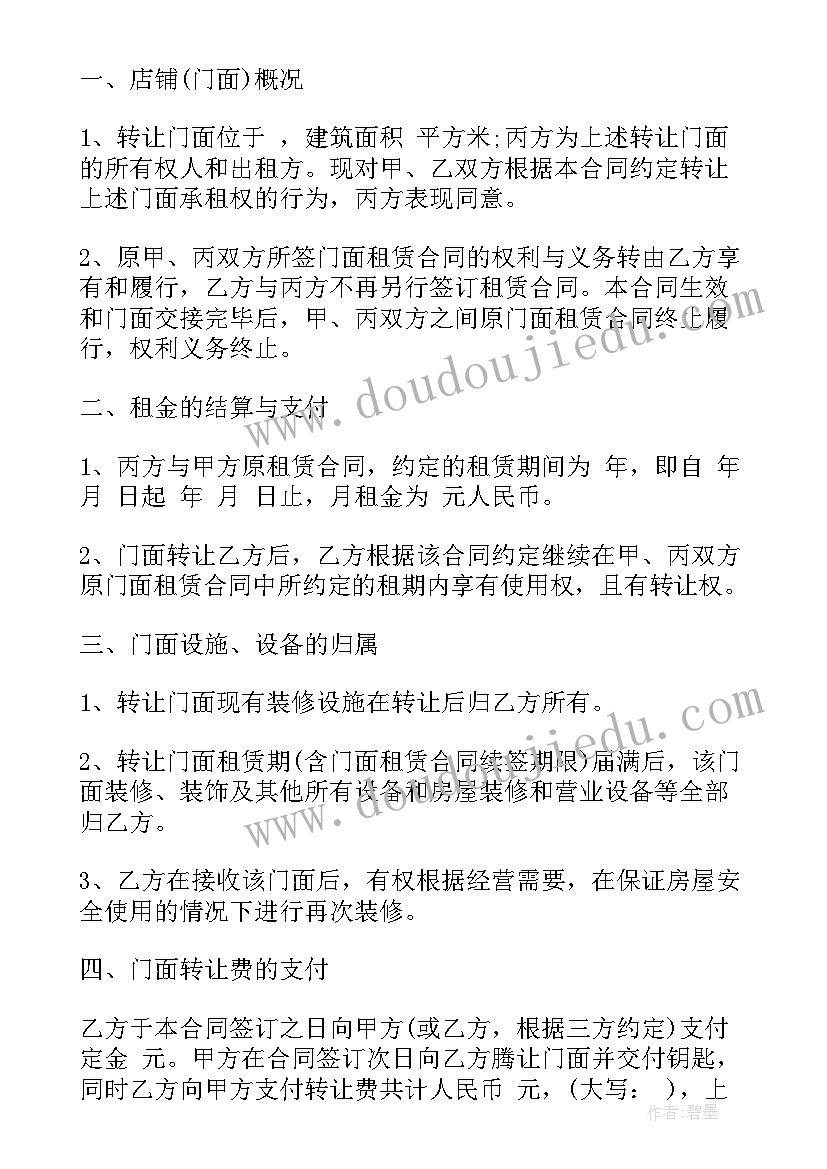 儿童摄影服装租赁 服装厂厂房出租合同(大全5篇)