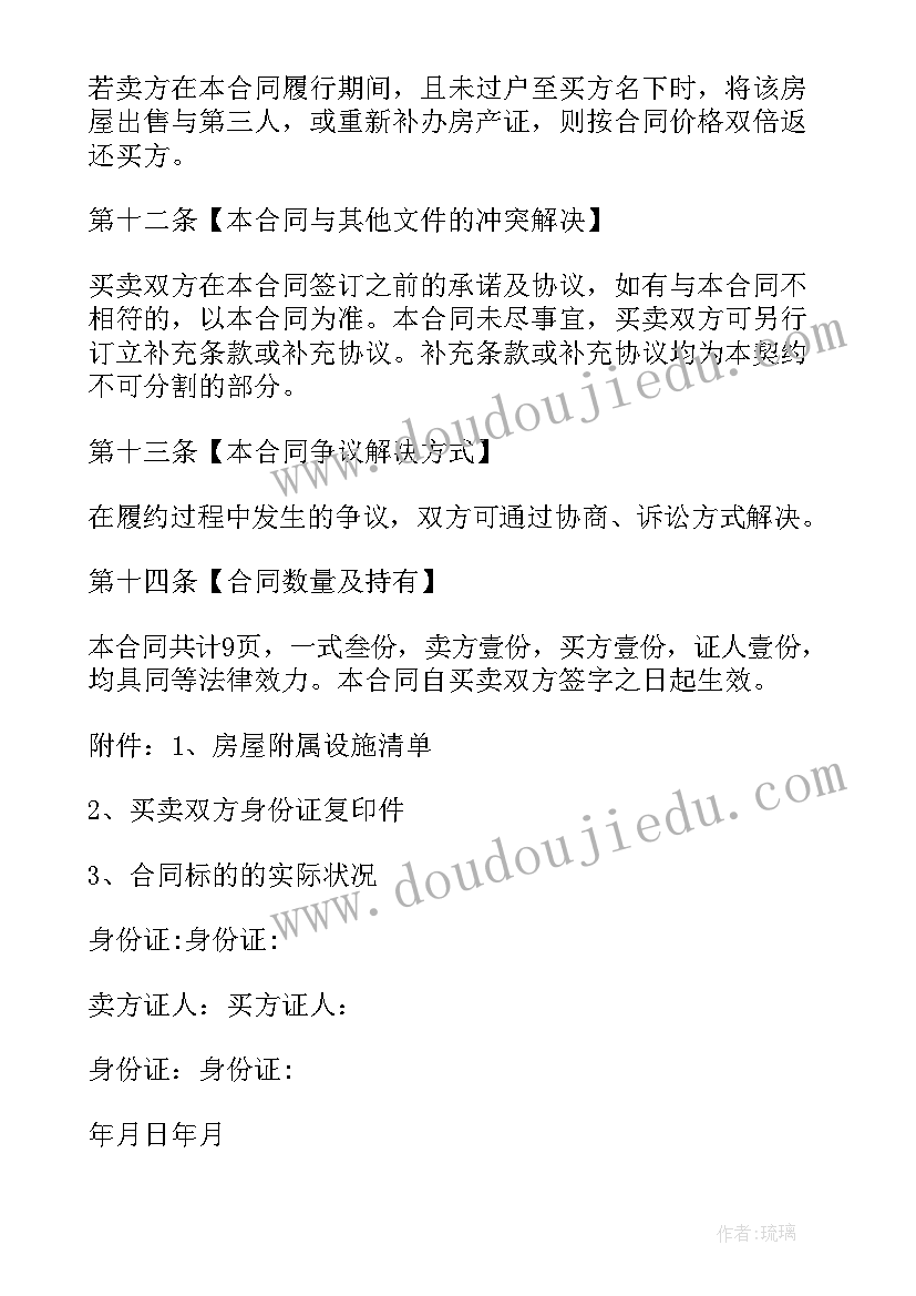 给超市员工的表扬信(优秀5篇)