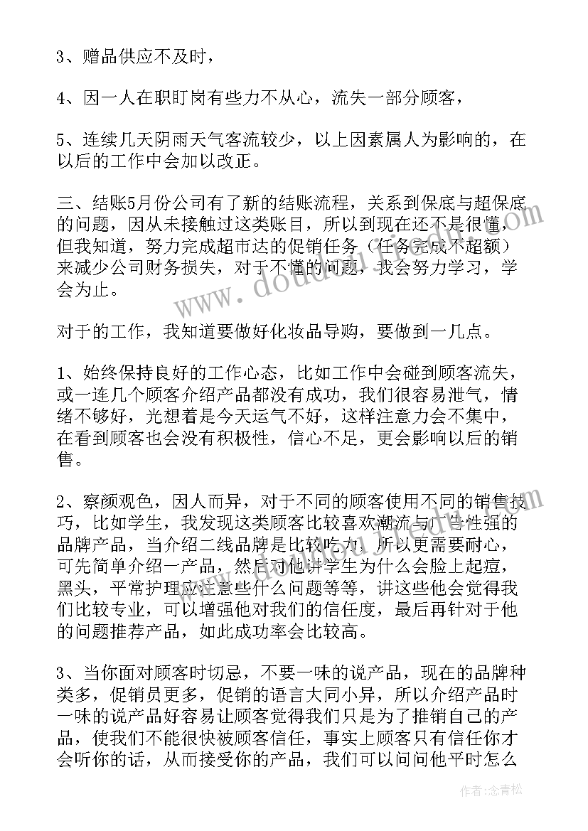 最新大企业税收遵从报告制度 企业税收调查报告(通用5篇)