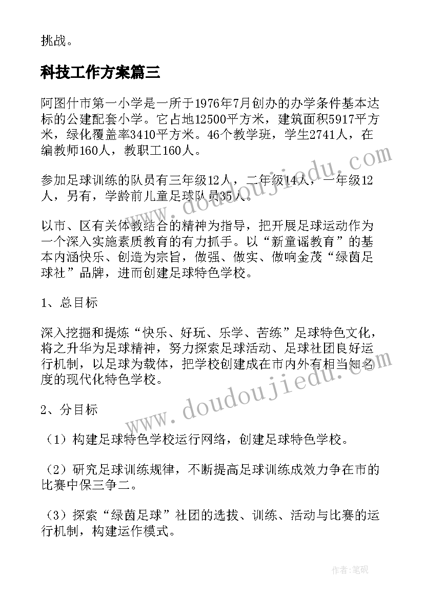 最新财务分析开题报告创新点 财务分析报告(实用7篇)