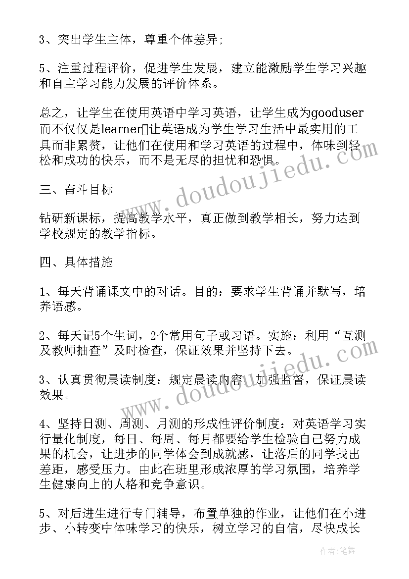 2023年基础员工的工作计划和目标(大全10篇)