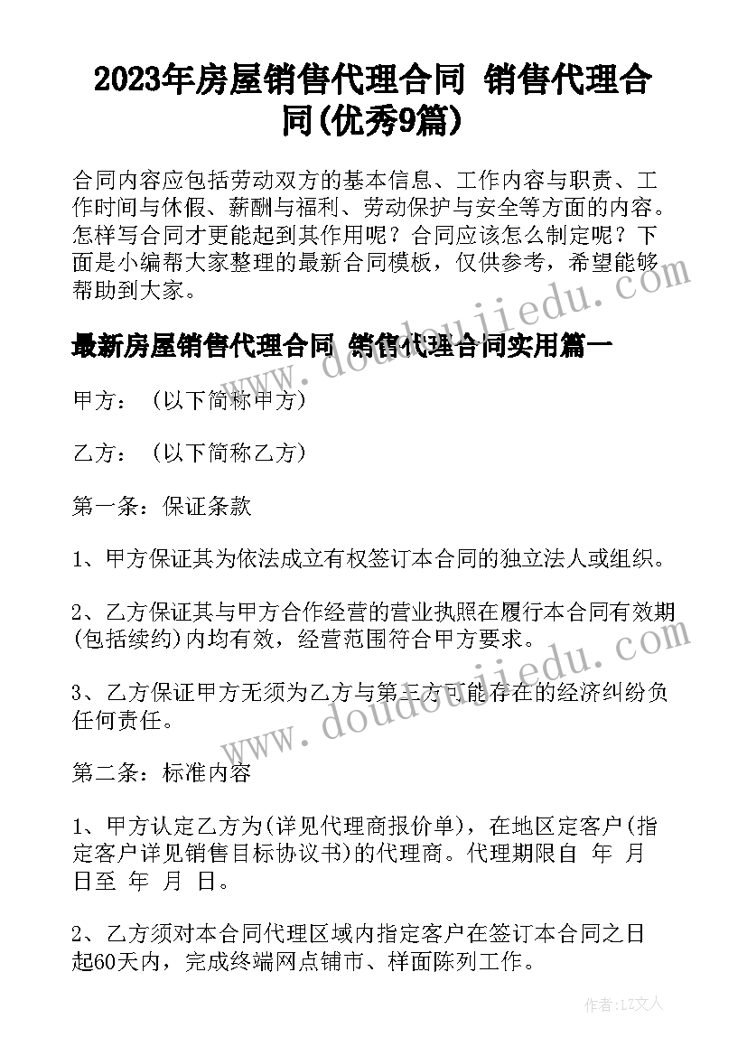 2023年七年级期后家长会发言稿(大全6篇)