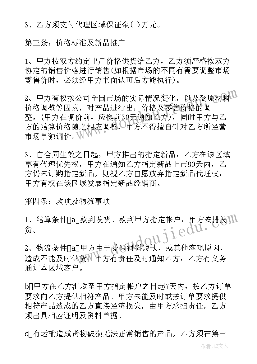 2023年七年级期后家长会发言稿(大全6篇)