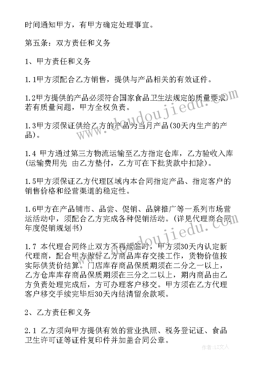 2023年七年级期后家长会发言稿(大全6篇)