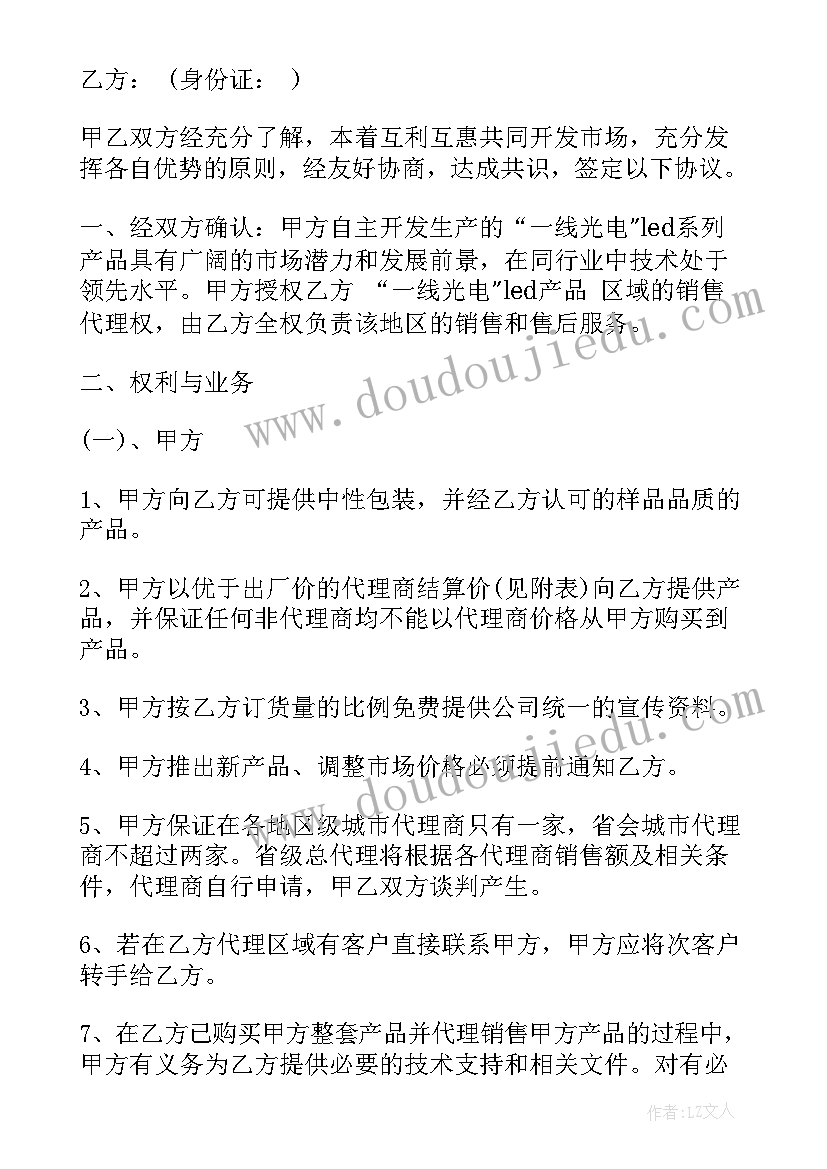 2023年七年级期后家长会发言稿(大全6篇)