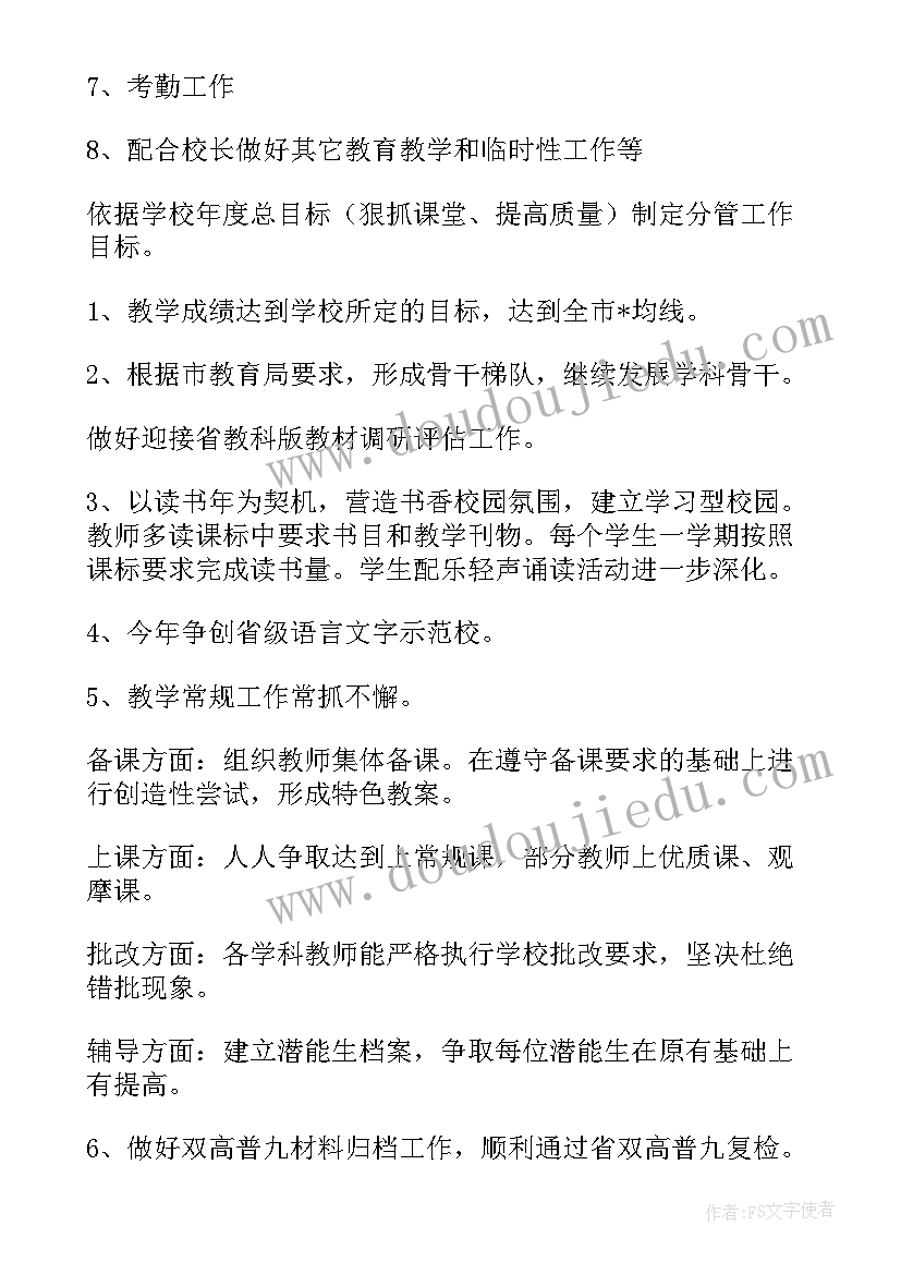 2023年坎巴拉计划溅落 军事训练组工作计划(优质5篇)