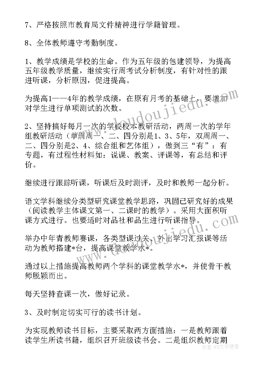 2023年坎巴拉计划溅落 军事训练组工作计划(优质5篇)