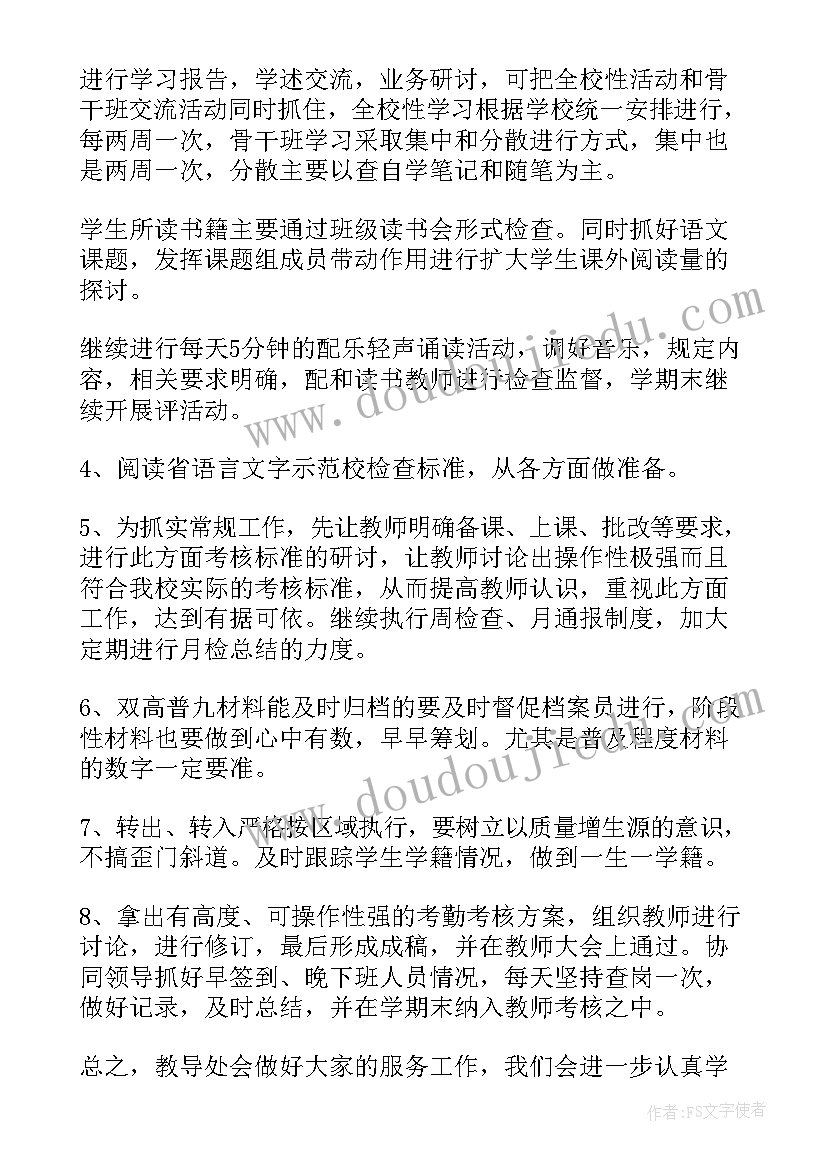 2023年坎巴拉计划溅落 军事训练组工作计划(优质5篇)