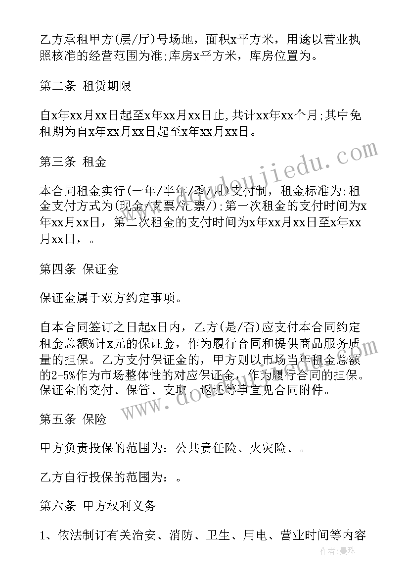 2023年培训场地管理办法 设备维护合同(模板10篇)