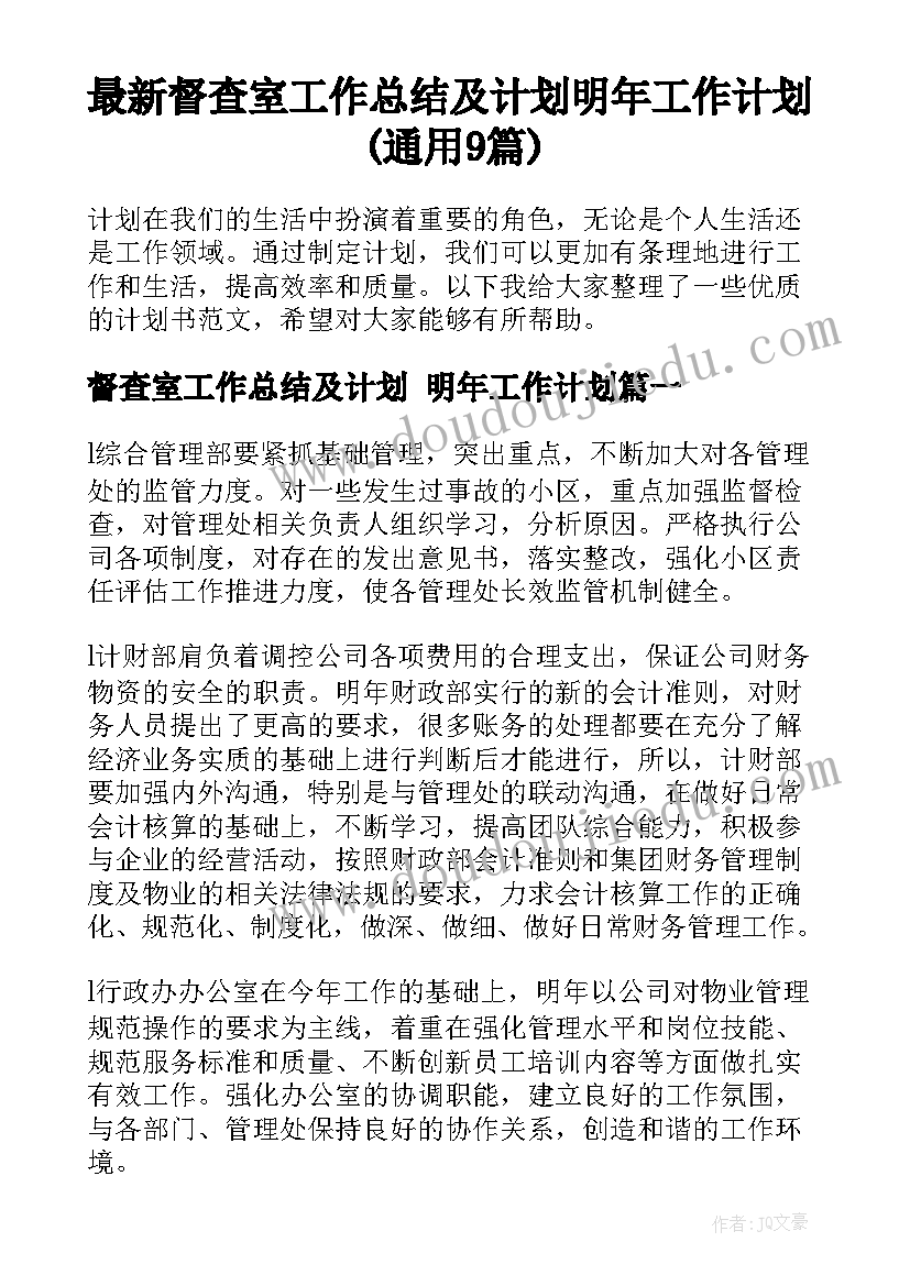 最新小学二年级科学教学计划教科版 冀教版二年级科学教学计划(通用8篇)