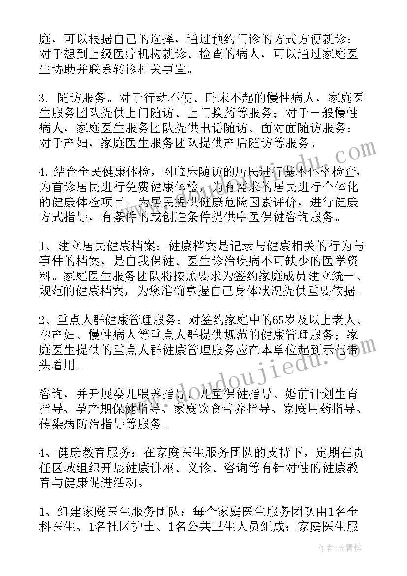 医美医生工作计划和目标 眼科医生工作计划(优秀5篇)