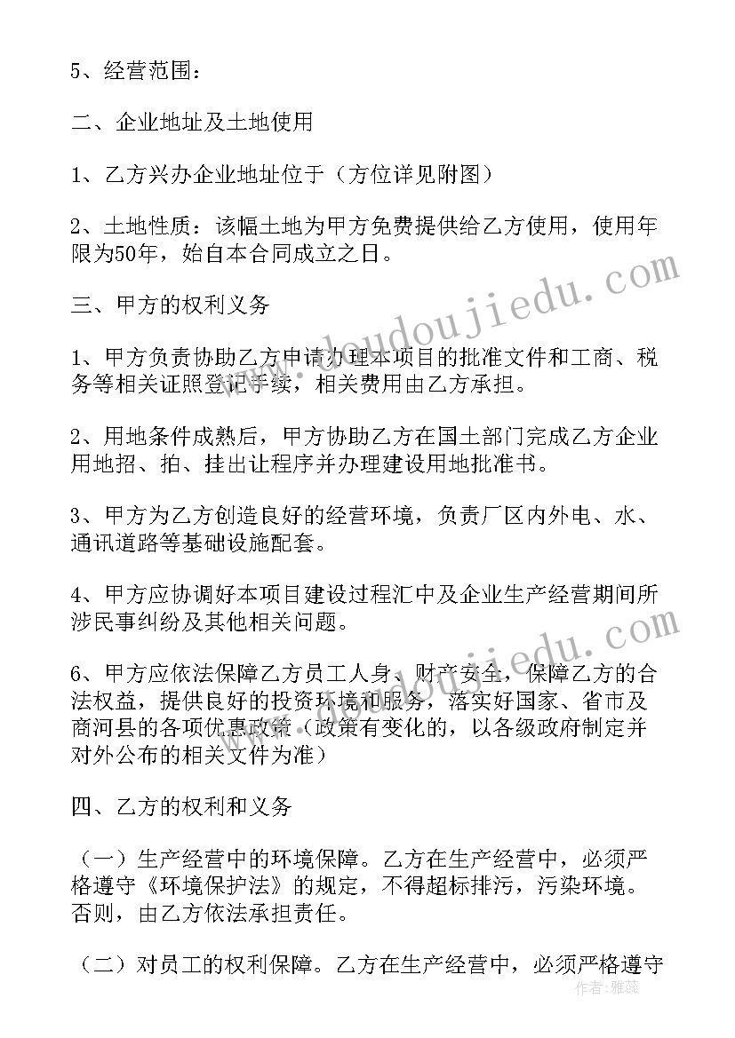 2023年投资托管意思 投资合同(汇总10篇)